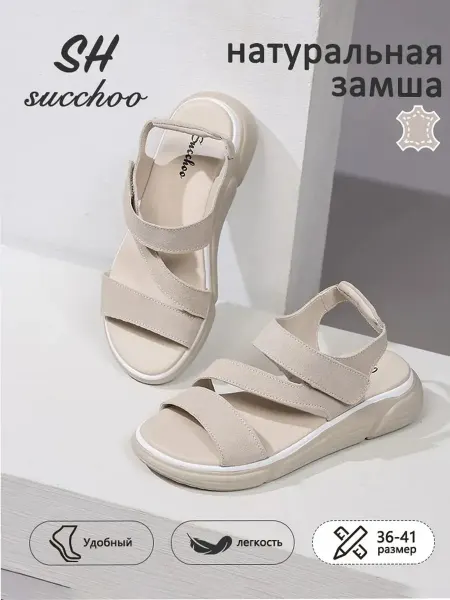 Succhoo Сандалии летние