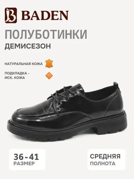 BADEN Полуботинки