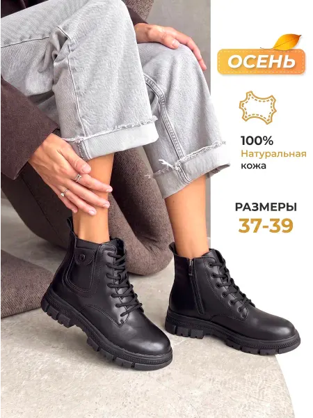 Renzoni Ботинки демисезонные