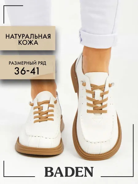 BADEN Полуботинки кожаные