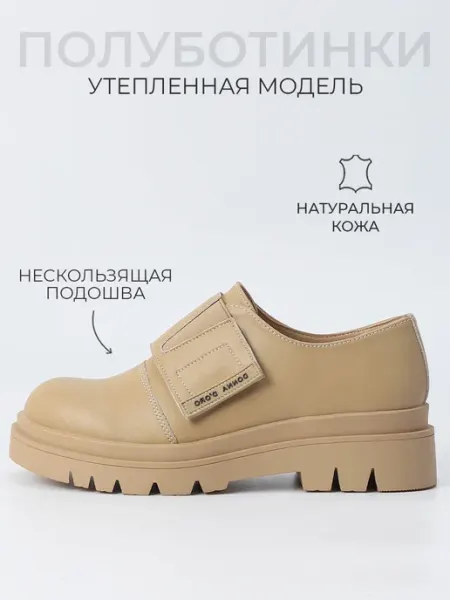 Donna D’Oro Полуботинки