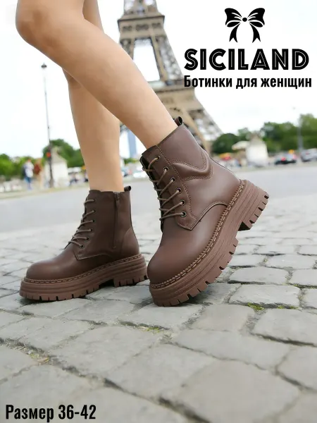 SICILAND Ботинки короткие