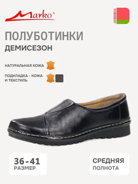MARKO Полуботинки