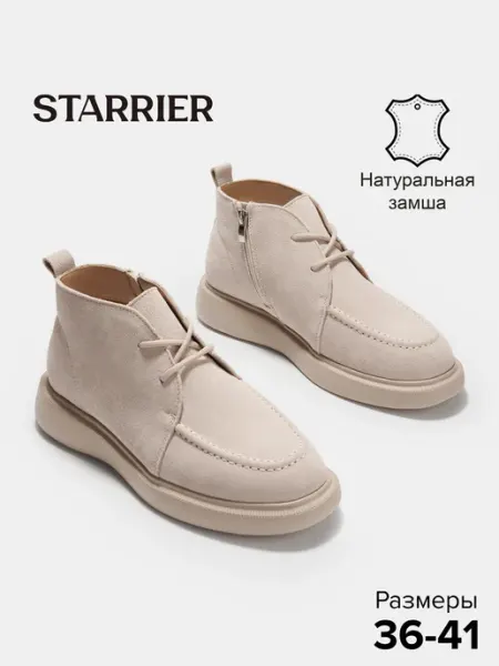 STARRIER Полуботинки женские