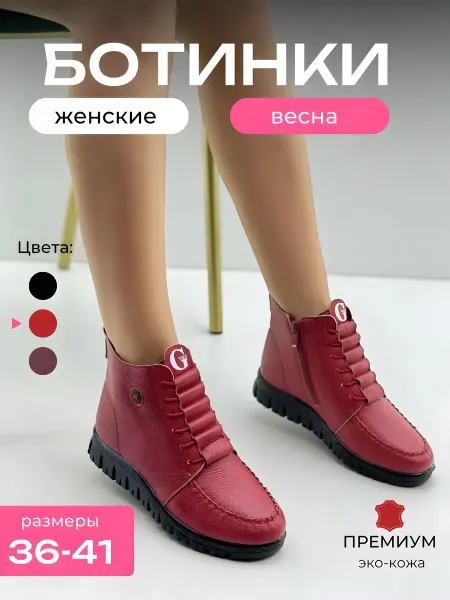 MING Ботинки демисезонные