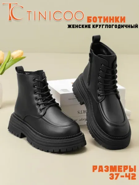 TINICOO Ботинки
