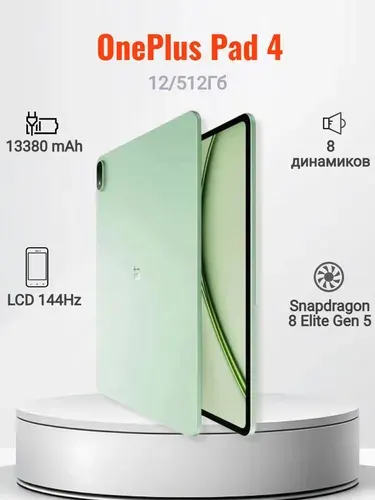 Oneplus PAD 4 512GB