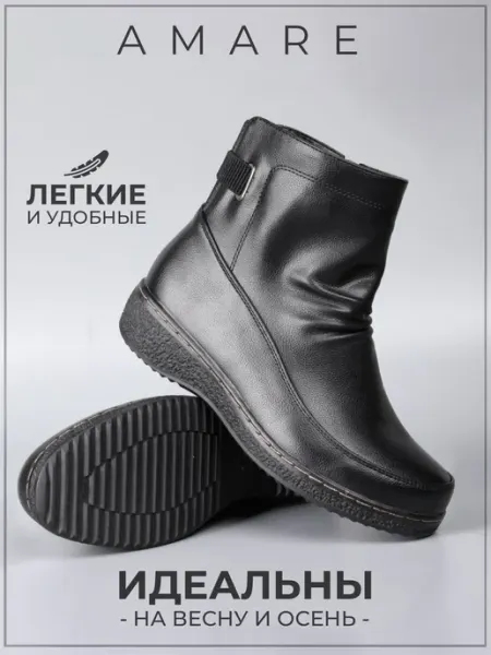 THE AMARE Полусапожки демисезонные