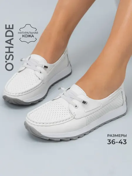 O`SHADE Мокасины белые женские