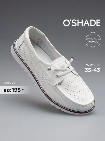 O`SHADE Мокасины женские белые летние