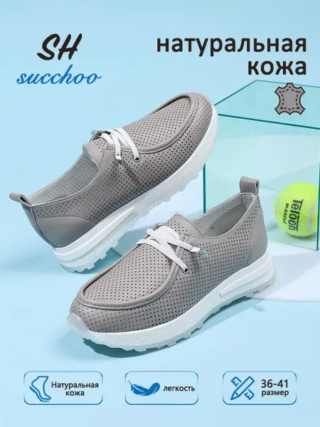 Succhoo Мокасины женские летние
