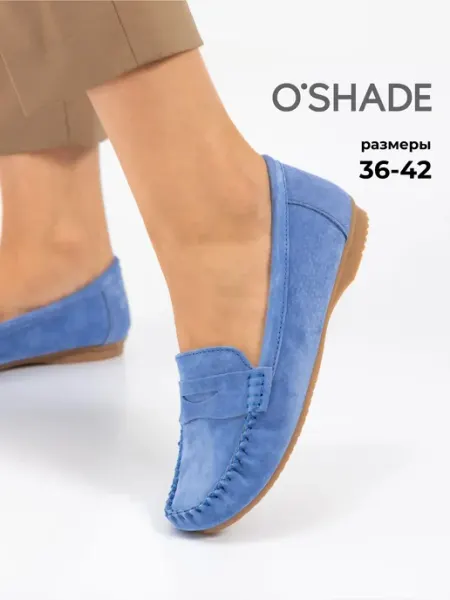 O`SHADE Мокасины женские замшевые