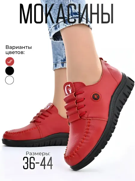 Туфли-Мокасины на весну и лето