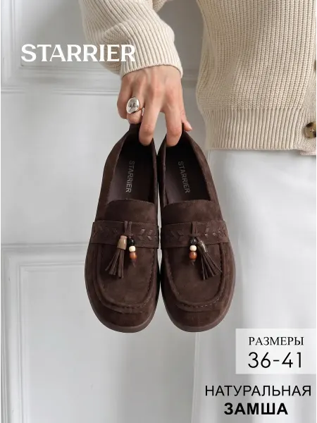 STARRIER Мокасины женские летние