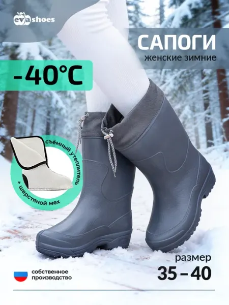 EVASHOES Резиновые сапоги