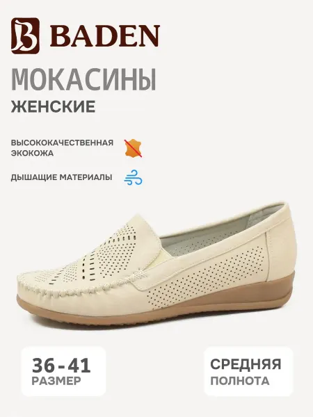 BADEN Мокасины