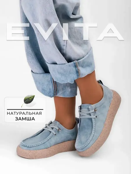 EVITA Лоферы женские замшевые