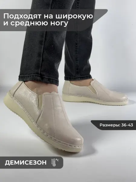ZoArt Мокасины демисезонные