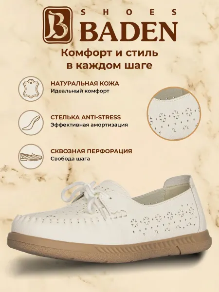 BADEN Мокасины