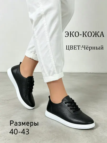 BALONN летние Мокасины