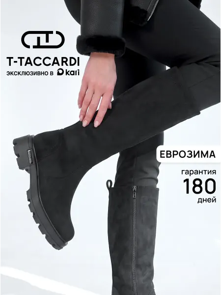 T.TACCARDI Сапоги женские зимние