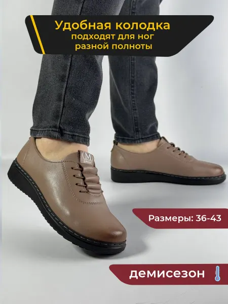 ZoArt Мокасины весенние
