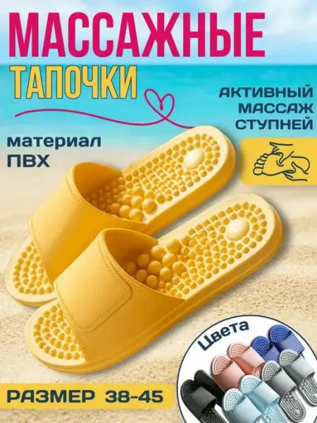Релаксы Массажные тапочки