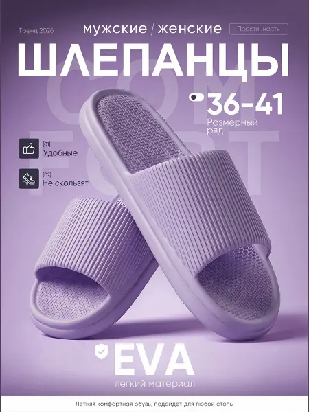 Шлепки тапочки резиновые