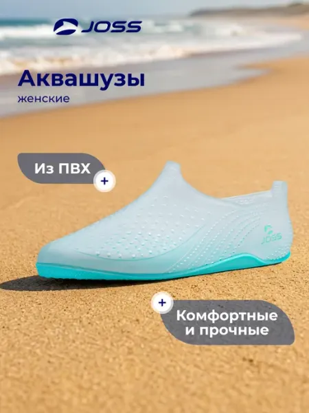 Joss Тапочки коралловые Aquastar