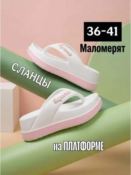 КИЗУШИ Сланцы на платформе
