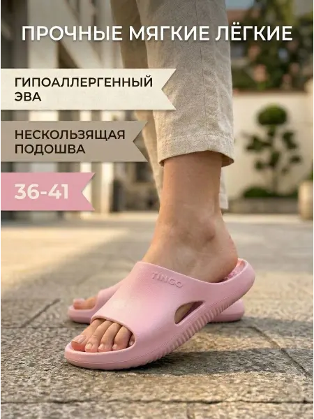 TINGO Шлепанцы женские летние