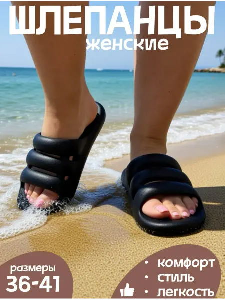 Well-Sam Шлёпанцы женские