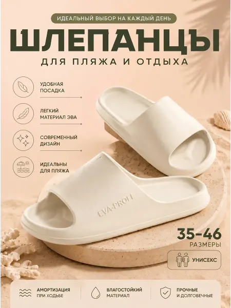 АлександраО Шлепки