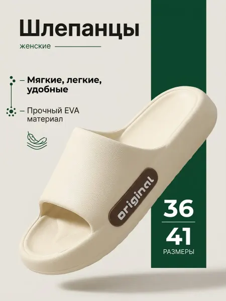 Шлепки тапочки резиновые