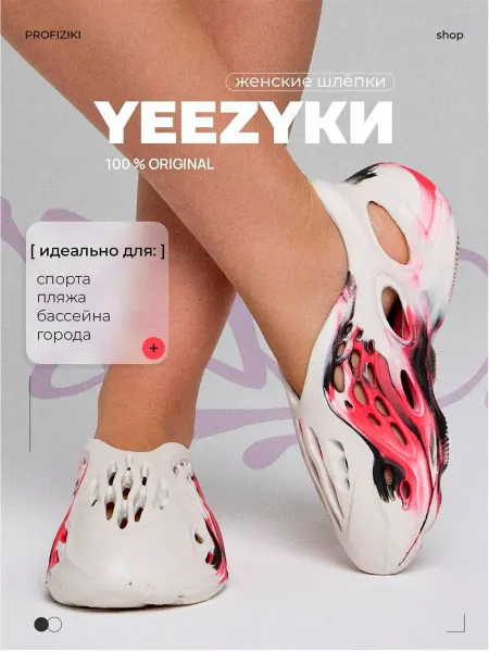ProFIZIKI Шлепки женские