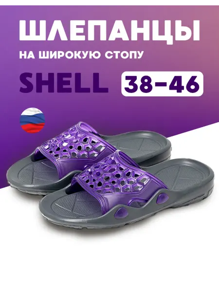 Harweld Шлепанцы «Shell»