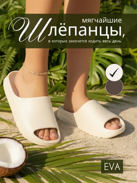Резиновые тапочки шлепанцы женские