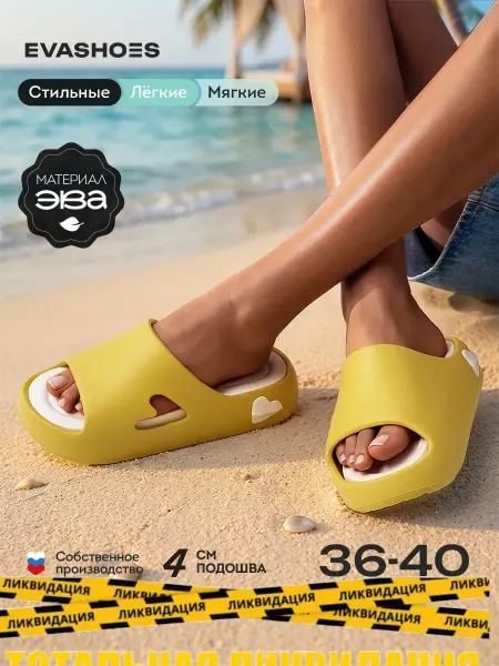 EVASHOES Шлепанцы