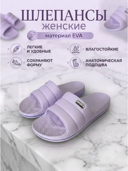 Тапочки летние женские
