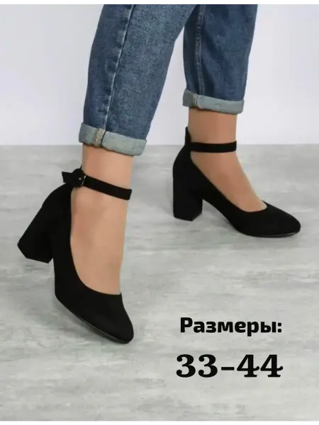 EMELL Туфли