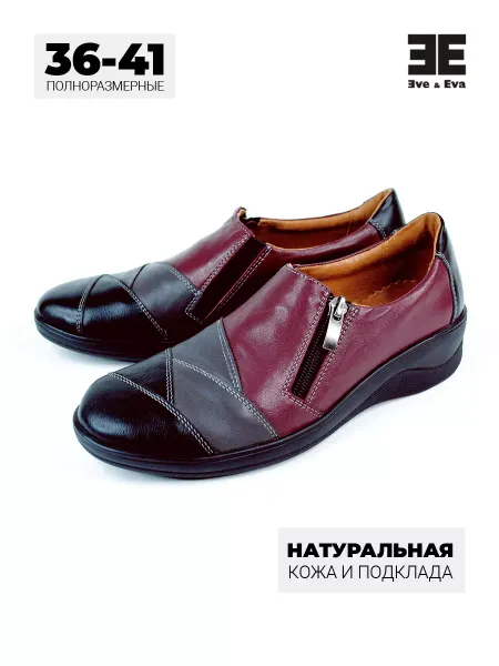 Eve & Eva туфли