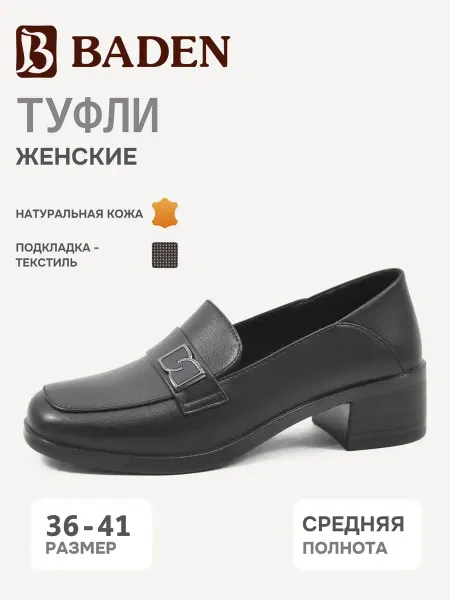 BADEN Туфли