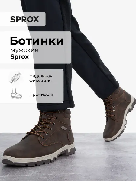 SPROX Демисезонные ботинки