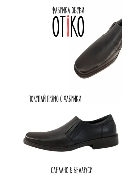 Отико Полуботинки