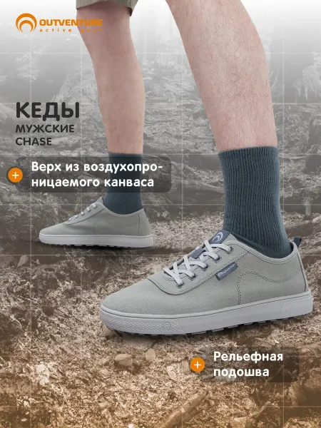 Outventure Полуботинки мужские Chase