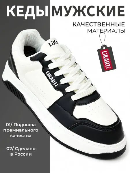 Likarti кеды летние белые
