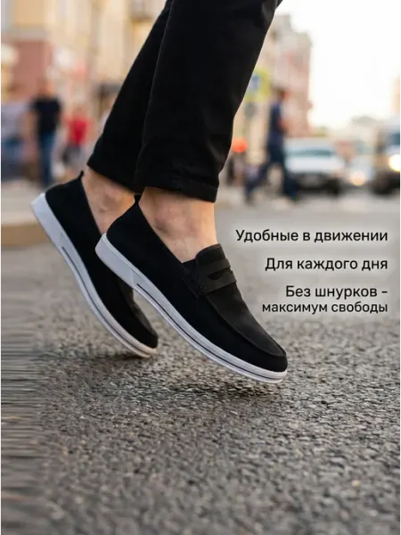 Мокасины