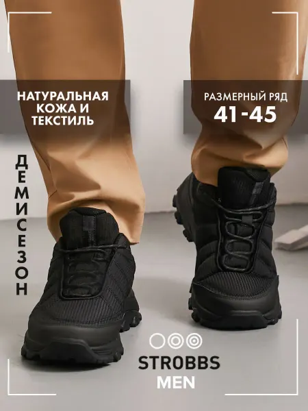 Strobbs Полуботинки демисезонные