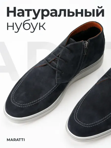 MARATTI Ботинки на байке
