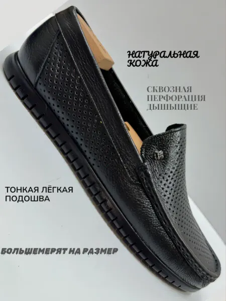 A.R.M. Мокасины